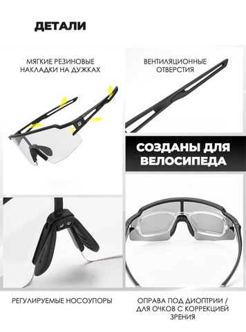 Картинка очки спортивные Rockbros 1017 clear-black-red - 8
