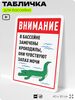 Табличка прикольная для бассейна 