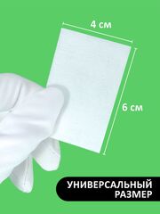 Безворсовые салфетки (цвет белый), 400 шт