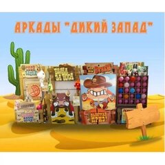 Аркады "Дикий запад"