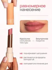 Neverti NP702 Помада 