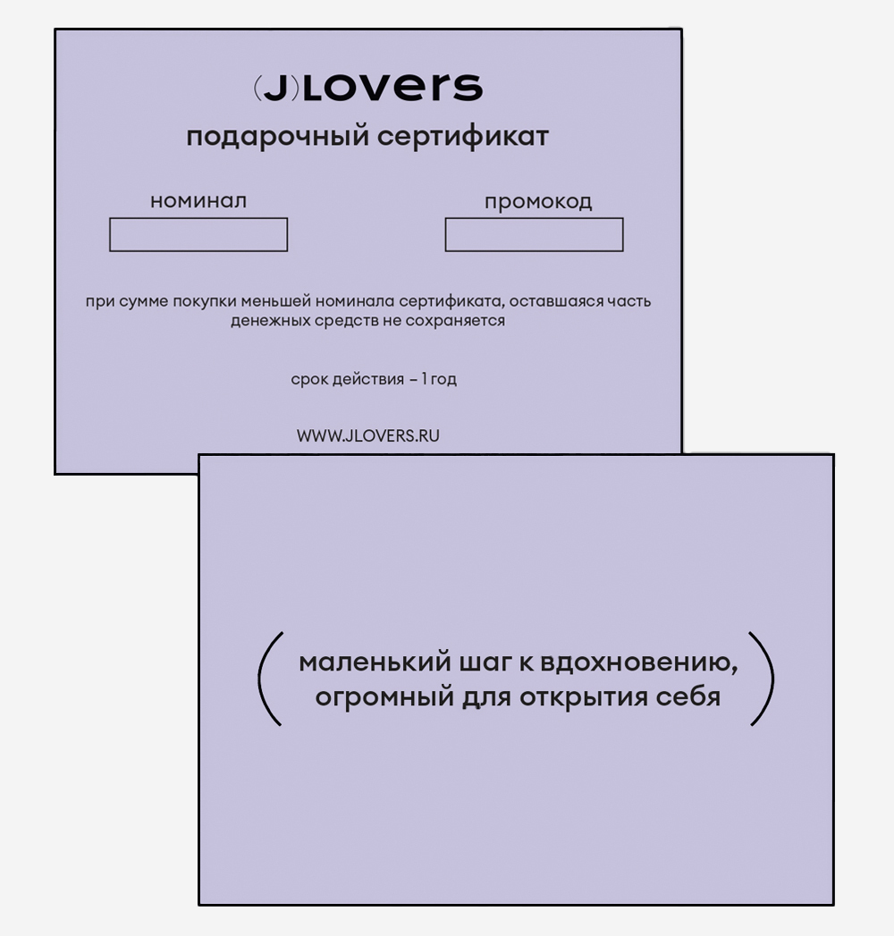 Бумажный подарочный сертификат