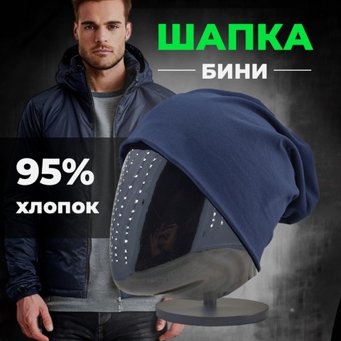 Картинка шапка-бини Skully Wear beanie cotton navy - 1