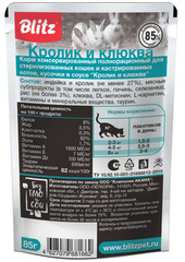 Blitz Sterilised пауч для стерилизов кошек и кастрир котов(кролик и клюква) кусочки в соусе 85г
