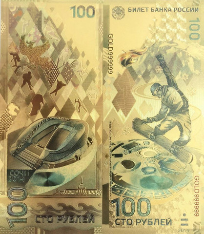 Сувенирная позолоченная банкнота РФ 100 рублей Сочи 2014 год