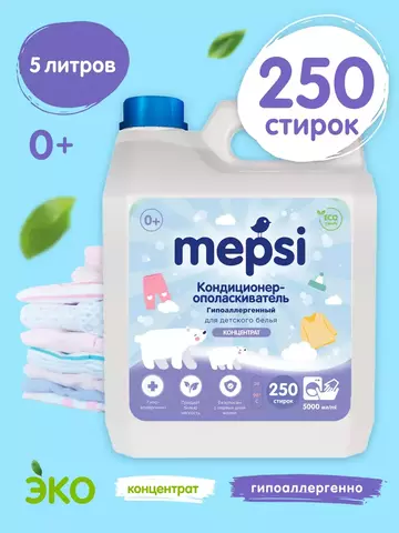 Кондиционер-ополаскиватель для детского белья Mepsi 5 литров