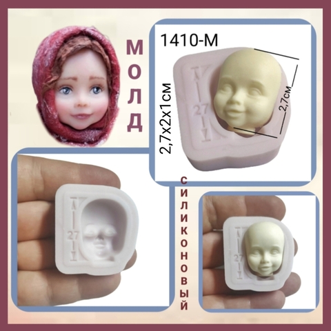 1410-М Молд силиконовый 