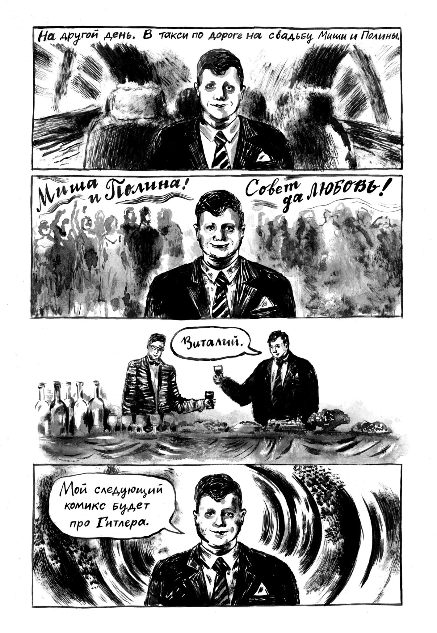 Пятьдесят лет любви – купить за 600 руб | Чук и Гик. Магазин комиксов