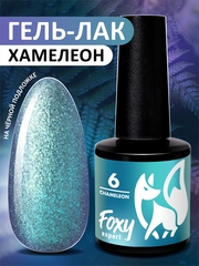 Гель-лак хамелеон (Gel polish CHAMELEON) #06, 8 ml