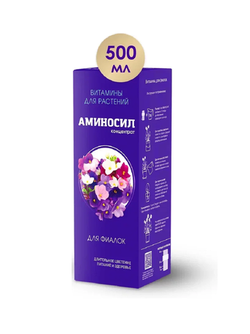 Витамины для растений Аминосил концентрат для фиалок, 500 мл