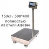 Весы товарные напольные MAS ProMAS PM1HWS-150 4050, RS232 (опция), 150кг, 20/50гр, 400*500, защита IP65, нержавеющая сталь AISI 304, с поверкой, съемная стойка