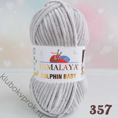 HIMALAYA DOLPHIN BABY 80357, Пепельный