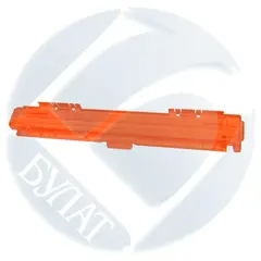 Крышка барабана (cover) HP Color LJ CP5225, CP5525 (CE740A, 741A, 742A, 743A, CE270A, 271A, 272A, 273A) (упак. 10 шт.)