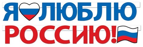 Гирлянда 