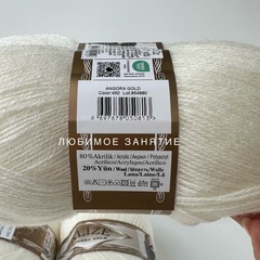 Alize Angora Gold 450