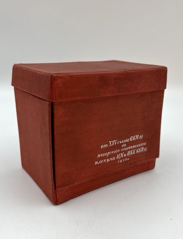 От XIV съезда ВКП(б) до январского объединенного пленума ЦК и ЦКК ВКП(б) 1933 г. В 15 кн. Кн. 1-15.