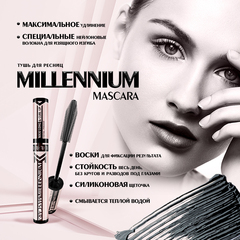 TF Тушь СТМ-39 MILLENNIUM MASCARA, цвет черный