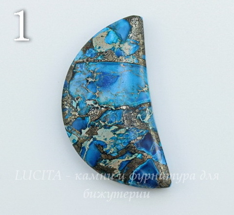 Кабошон Яшма Императорская  (прессов., тониров), "Полумесяц", 36х19 мм (№1 (голубой))