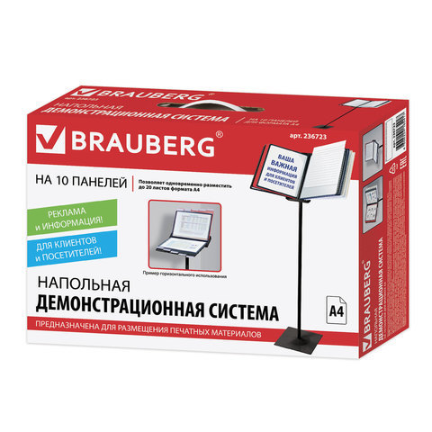 Демосистема напольная металлическая с 10 цветными панелями А4, черная, BRAUBERG 