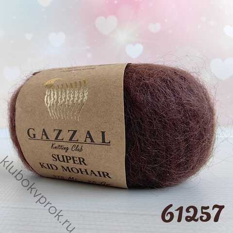 GAZZAL SUPER KID MOHAIR NEW 61257, Горький шоколад