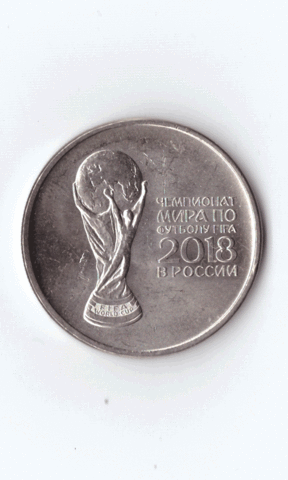 25 рублей 2018 г. "Кубок" Чемпионата Мира по Футболу в России. UNC