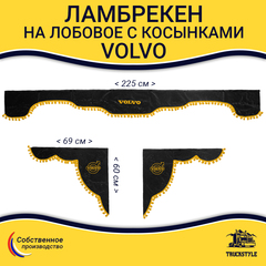 Ламбрекен с косынками Volvo (флок, серый, желтые шарики)