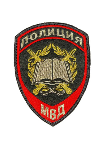 Шеврон полиции вышитый Образовательные учреждения нового образца на липучке (синий)