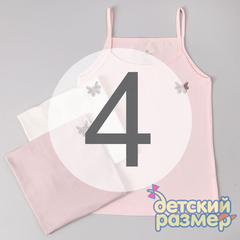4 (7-8 лет)