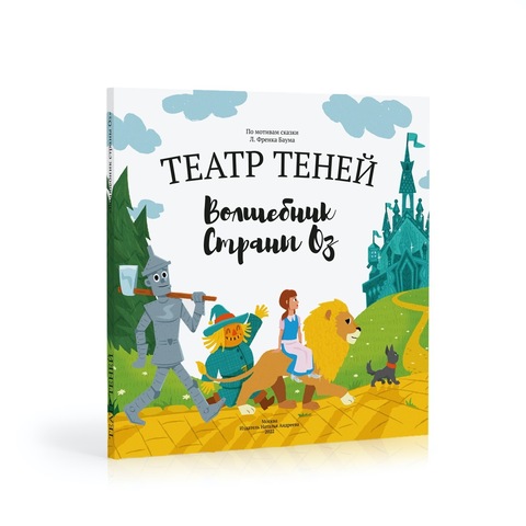 Книга Театр теней 