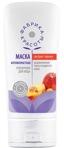 Маска пленочная для лица Антивозрастная 75 г.