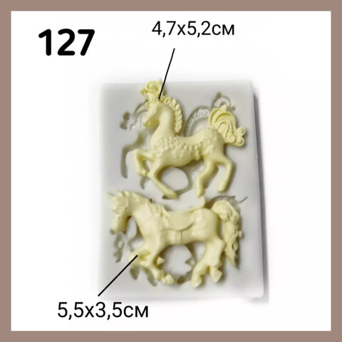 0127 Молд силиконовый. Лошадки