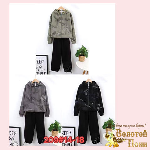 Костюм начес детский (6-10) 251001-S1045