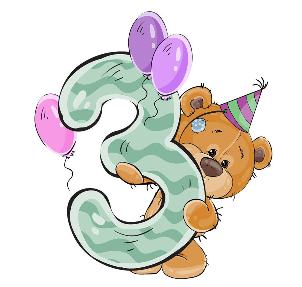 Раскраска онлайн Открытка с днем рождения 3 года бесплатно