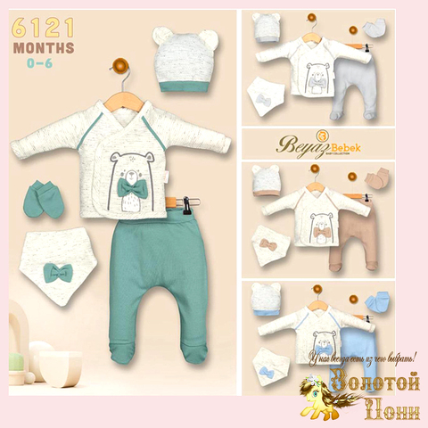 Комплект 5 пред детский (0-6) 251125-SD1048