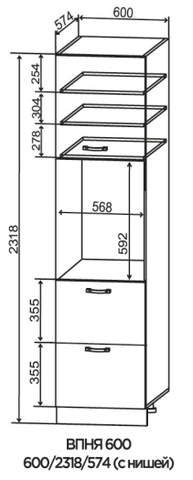 Кухня Лофт  пенал высокий 600 с ящиками с нишей для техники