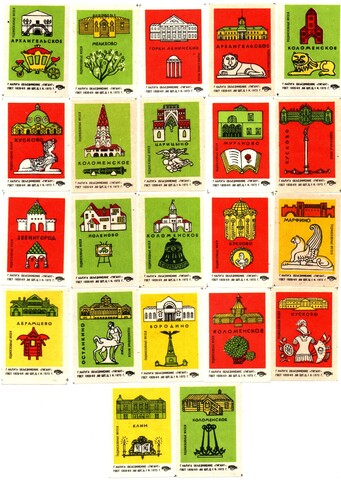 Набор спичечных этикеток - Подмосковные музеи - Калуга Гигант - 1973 год - 22 штуки