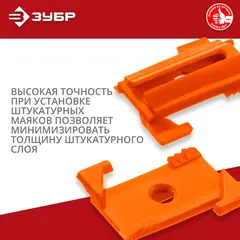 ЗУБР ВИНТ-100, 100 шт, система крепления штукатурных маяков (30955-100)