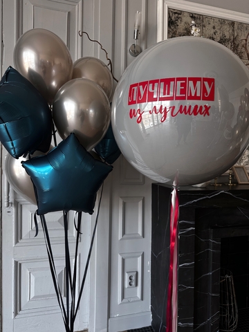 Шары для него №30