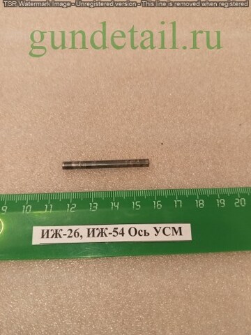 ИЖ-26/54 Ось УСМ б/у