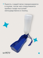 PetBiology поилка дорожная для собак 300 мл