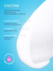 Очищающая пенка для маникюра и педикюра (NAIL FOAM), 200мл