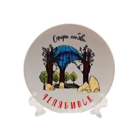 Урал Сувенир - Челябинск тарелка керамика 12 см №0002 Сфера любви УФ