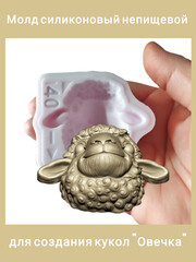 0516-XL Молд силиконовый непищевой 