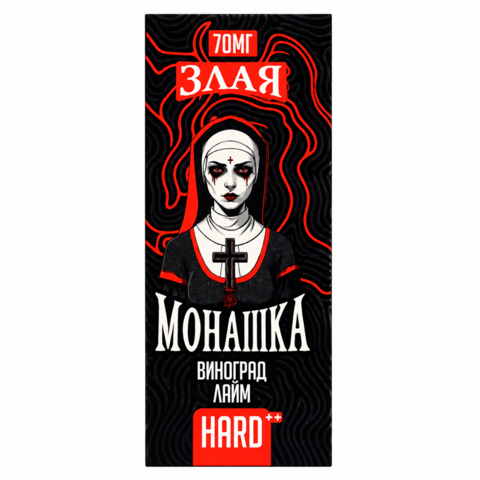 Жидкость Злая Монашка Salt 2% HARD 30 ml - Виноград Лайм