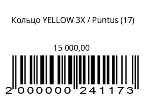 Кольцо YELLOW 3X