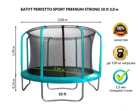 Батут с защитной сеткой PERFETTO SPORT PREMIUM STRONG 10 диаметр 3,0 м зелёный