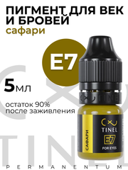 TINEL Е7 – "Сафари"