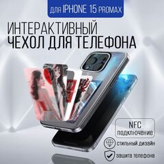 Интерактивный чехол для Iphone 15 pro max, серый