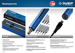 ЗУБР  3 V, аккумуляторная отвертка для точных работ, 20 бит, Профессионал (ОТР-3 Н20)