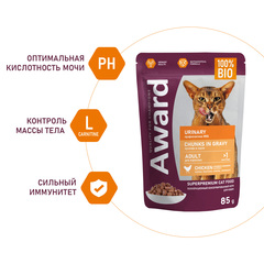 AWARD пауч для взрослых кошек для для профилактики мочекаменной болезни (курица) в соусе 85 гр